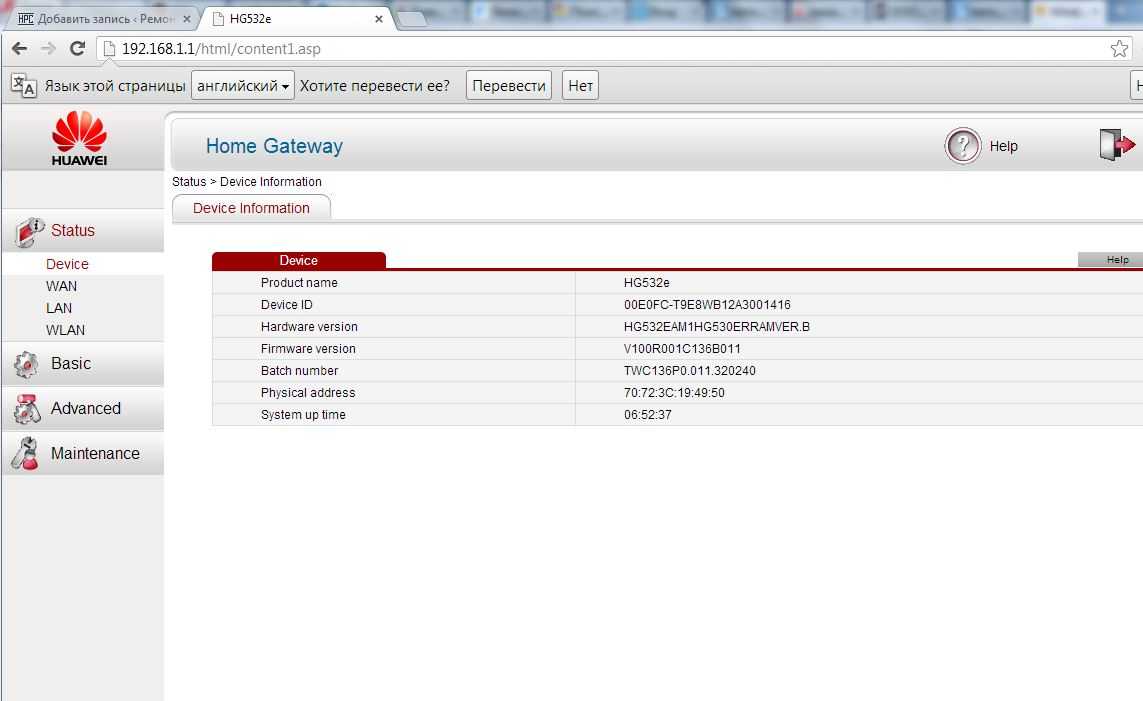 Huawei hg532e adsl, инструкция по настройке wi-fi