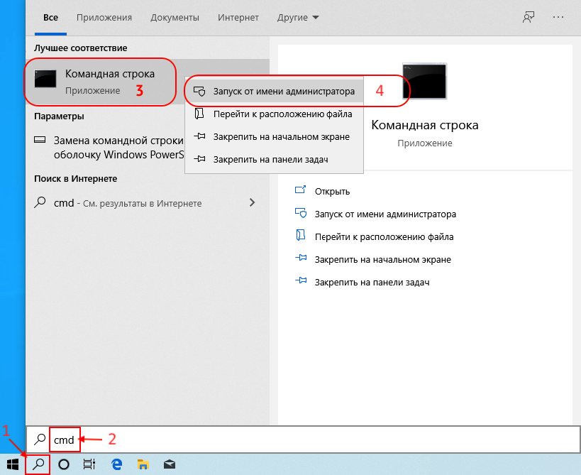 Как открыть командную строку в windows 7 / vista от имени администратора?