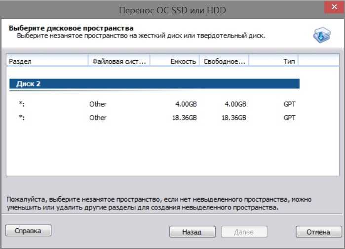 Перенос windows на другой диск (hdd или ssd) с помощью программы acronis true image wd edition