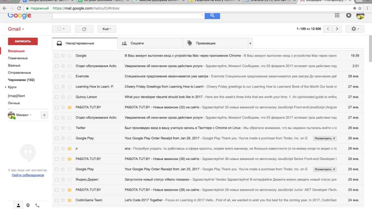Как удалить счетчик непрочитанных сообщений в gmail - xaer.ru