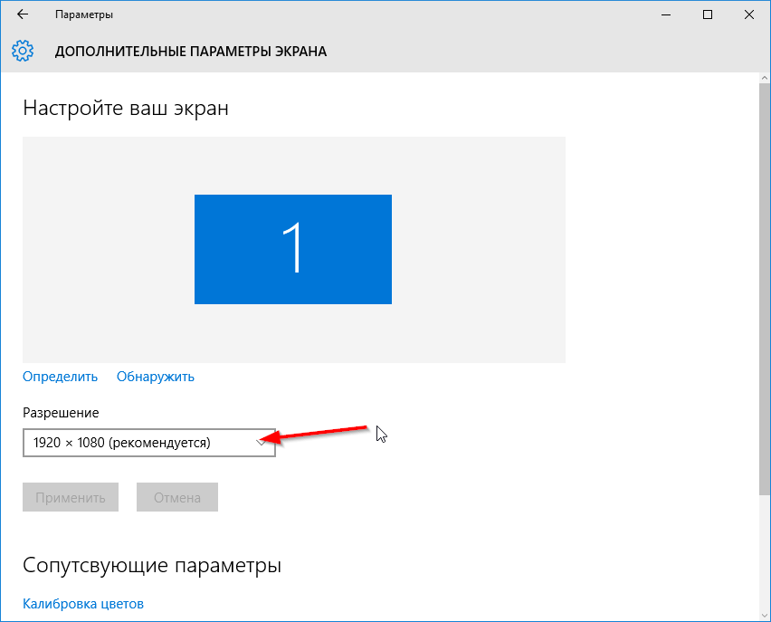Не удается изменить разрешение экрана в windows 10? исправлено 5 способами - центр новостей minitool