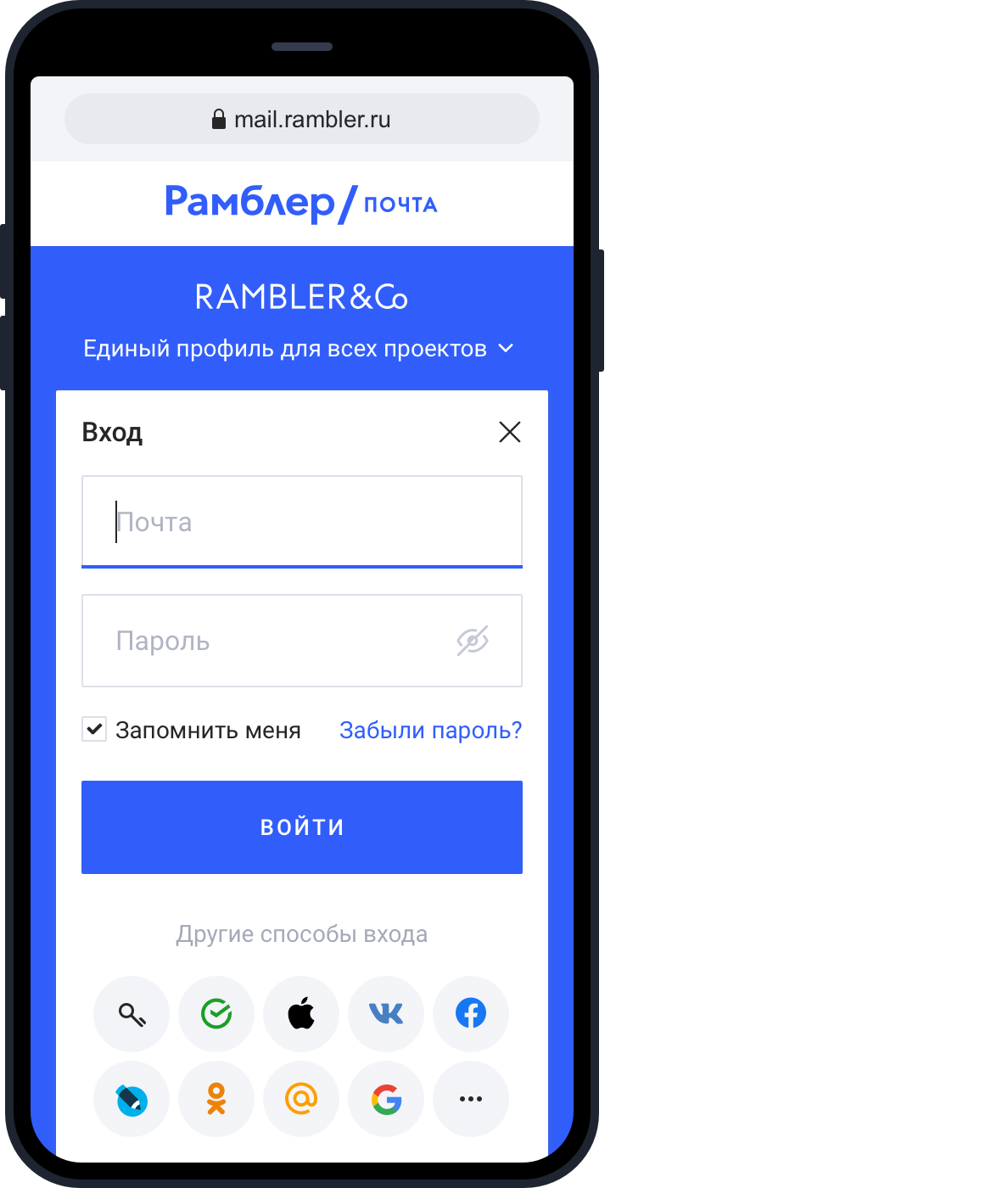Электронная почта rambler.ru