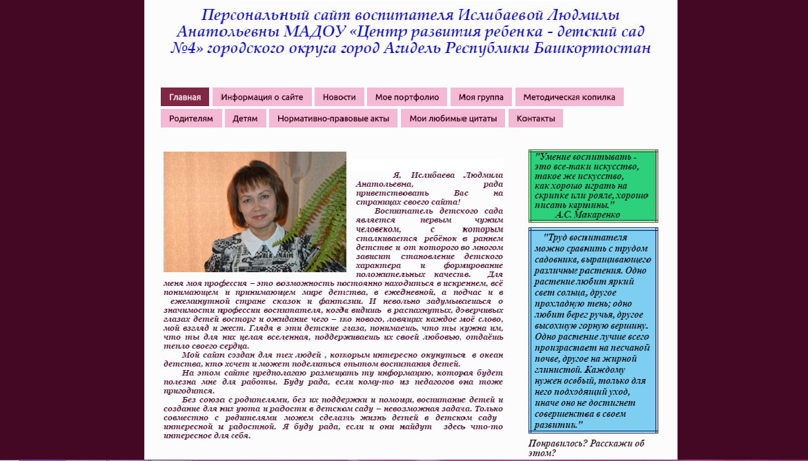 Как должен выглядеть воспитатель детского