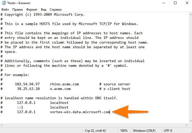 Записи в файл hosts. Файл хост в виндовс. Файл hosts Windows 10. Пример файла hosts Windows 10. Виндовс 8.1 хост файл.