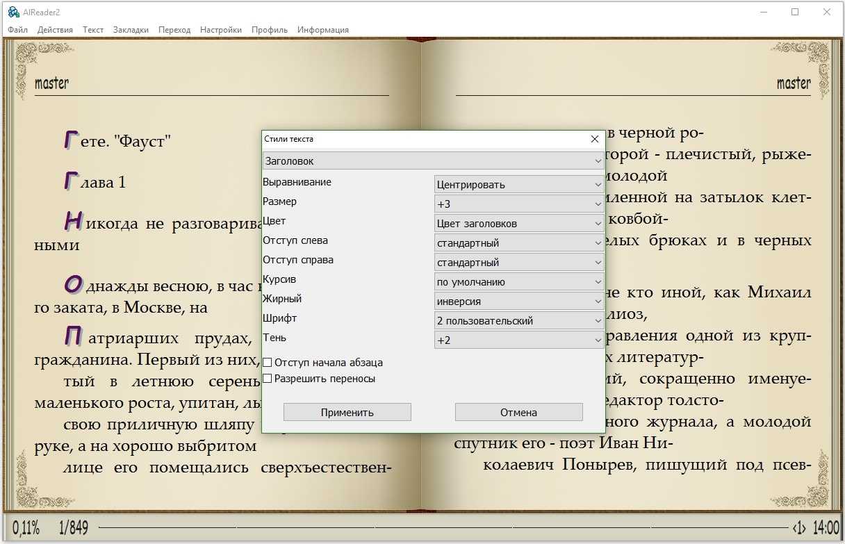 Fb2 reader