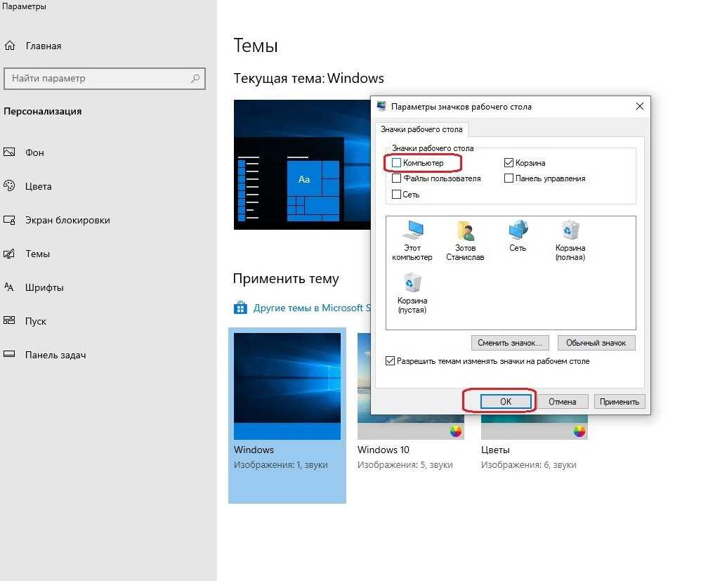 Windows 11: как создавать ярлыки на рабочем столе