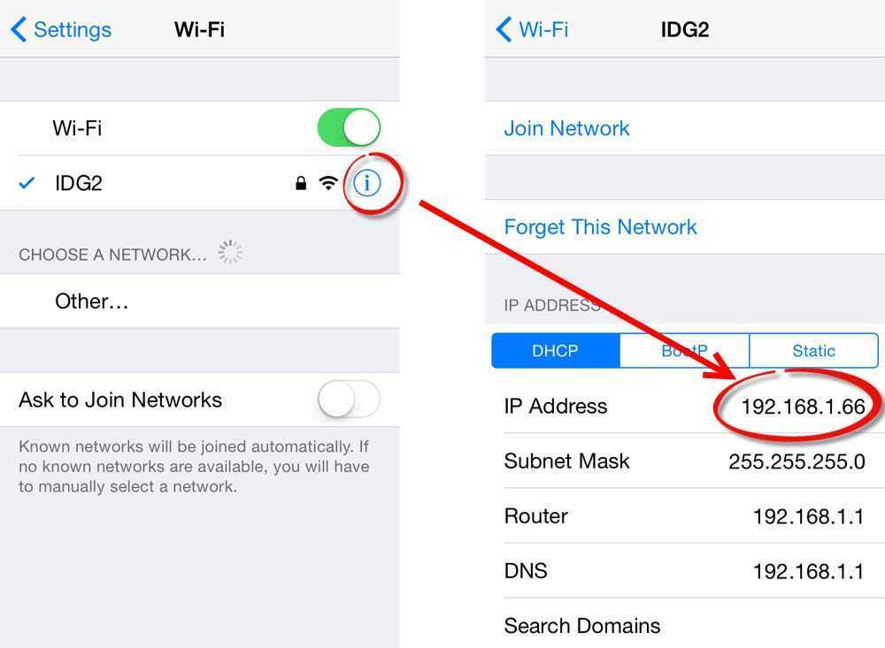 Как изменить ip-адрес на вашем iphone