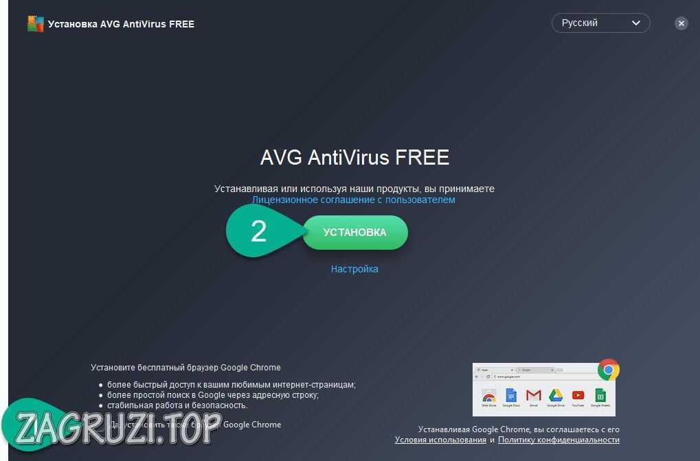 Как настроить, установить и использовать антивирус avg - заметки сис.админа