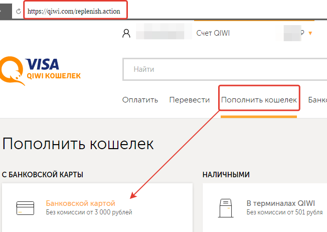Как перевести деньги с телефона на киви