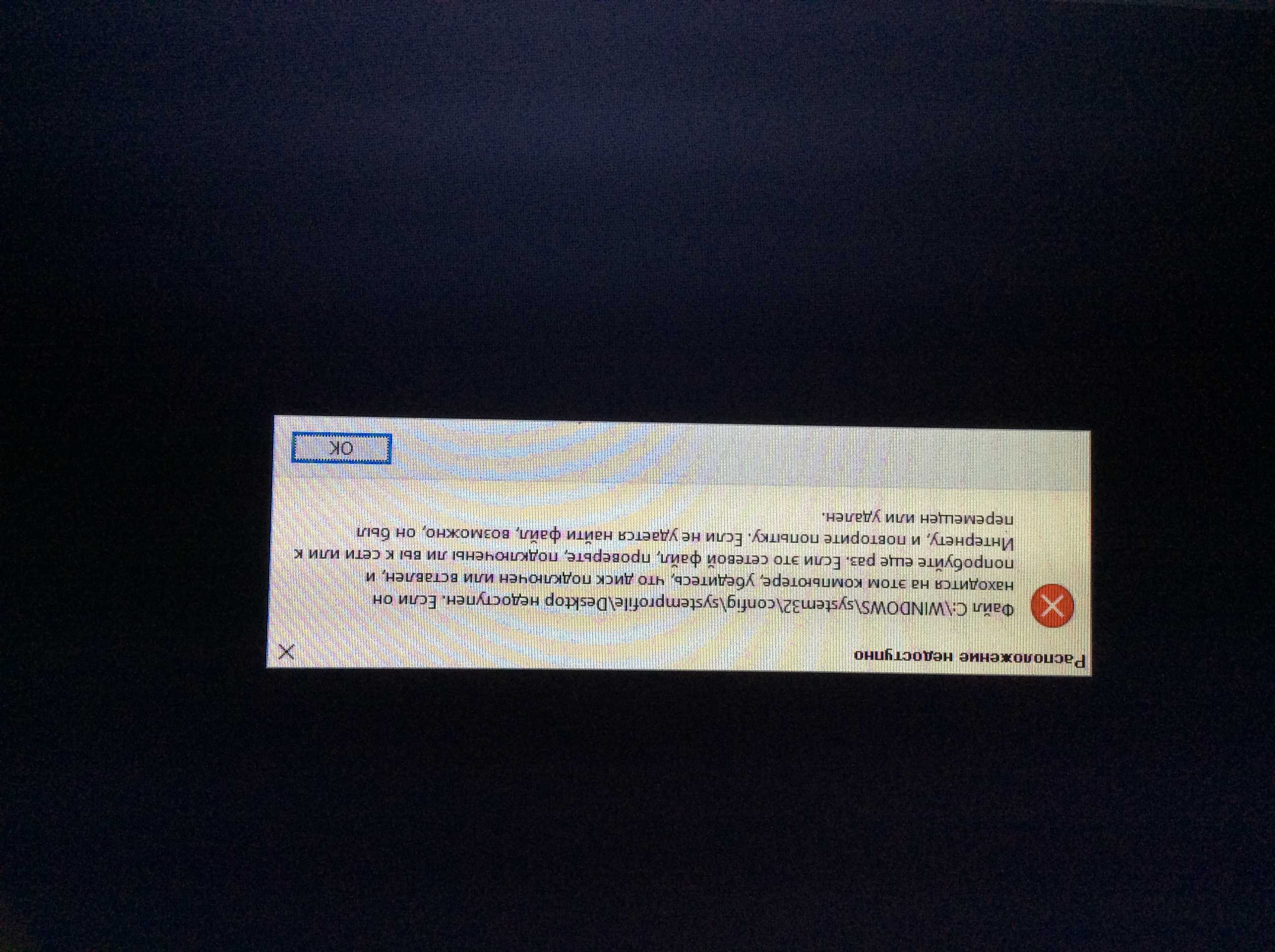 Как исправить ошибку 0xa0000400 при установке или обновлении windows