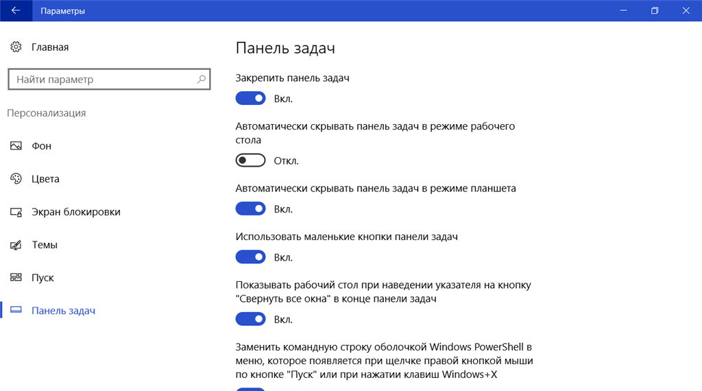 Панель задач windows 10 не скрывается: почему и как скрыть