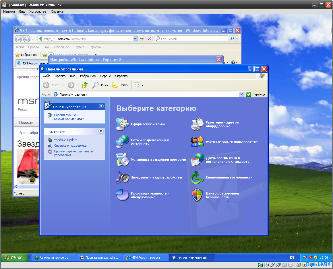 Оптимизация windows 10: как ускорить работу компьютера – sysadmintips