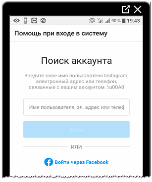 Как найти человека в инстаграм по номеру телефона | блог perfluence
