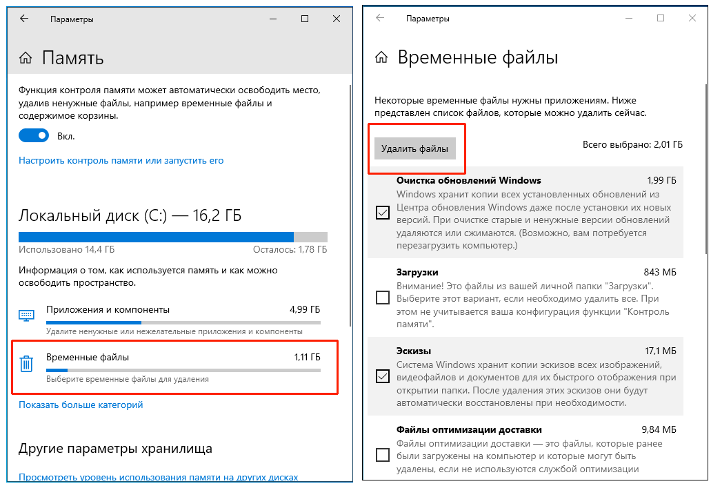 Как очистить папку temp в windows 10: удаление временных файлов вручную или с помощью программы