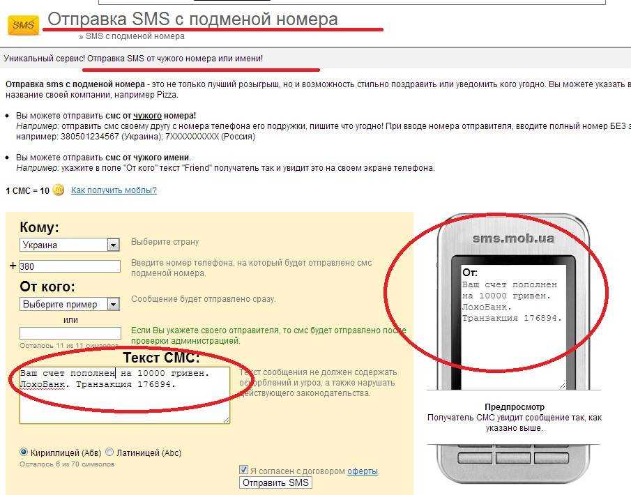 Как удалить распечатку текстов смс мтс, билайн, мегафон, теле2