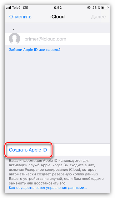 Учетная запись icloud: вход с компьютера, смена записи на iphone, создание и восстановление пароля
