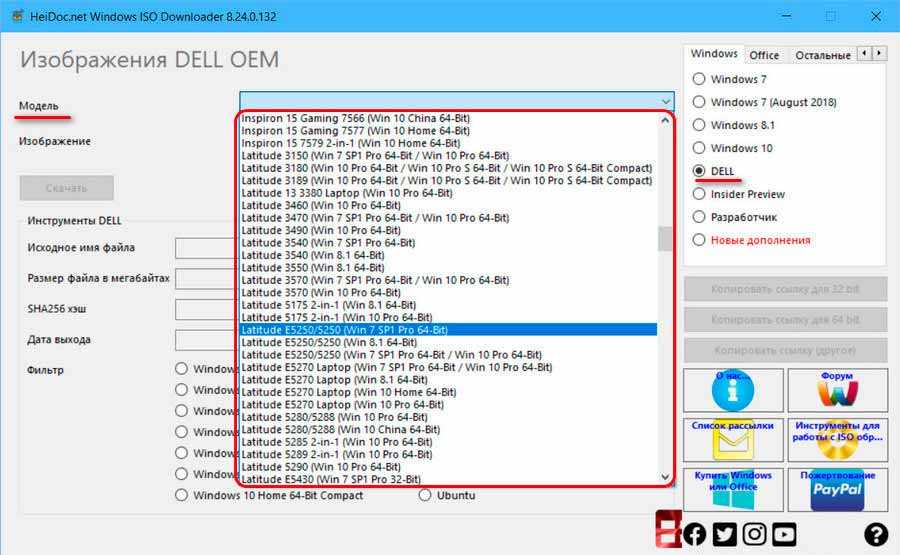 Windows iso downloader – описание и возможности программы