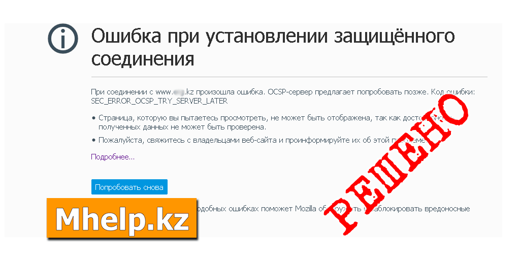 How to fix error code sec_error_unknown_issuer in firefox