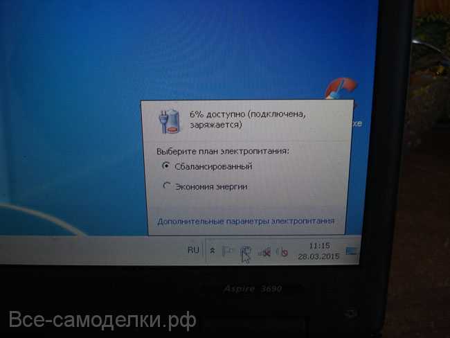 Что делать если ноутбук пишет батарея не обнаружена