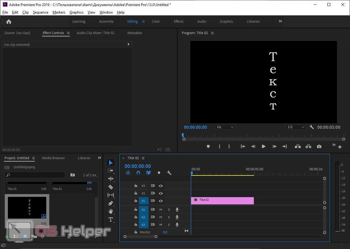 Adobe premiere pro: как легко добавлять текст в видео и персонализировать текст