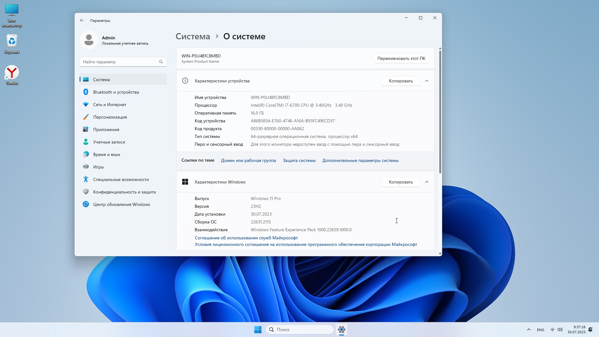 Топ-4 простых способа как изменить любое расширение файла в windows 7/10