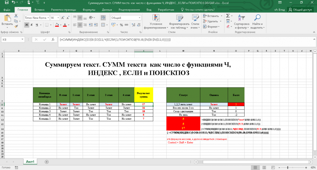 Комбинация функций индекс и поискпоз в excel (10 простых примеров)