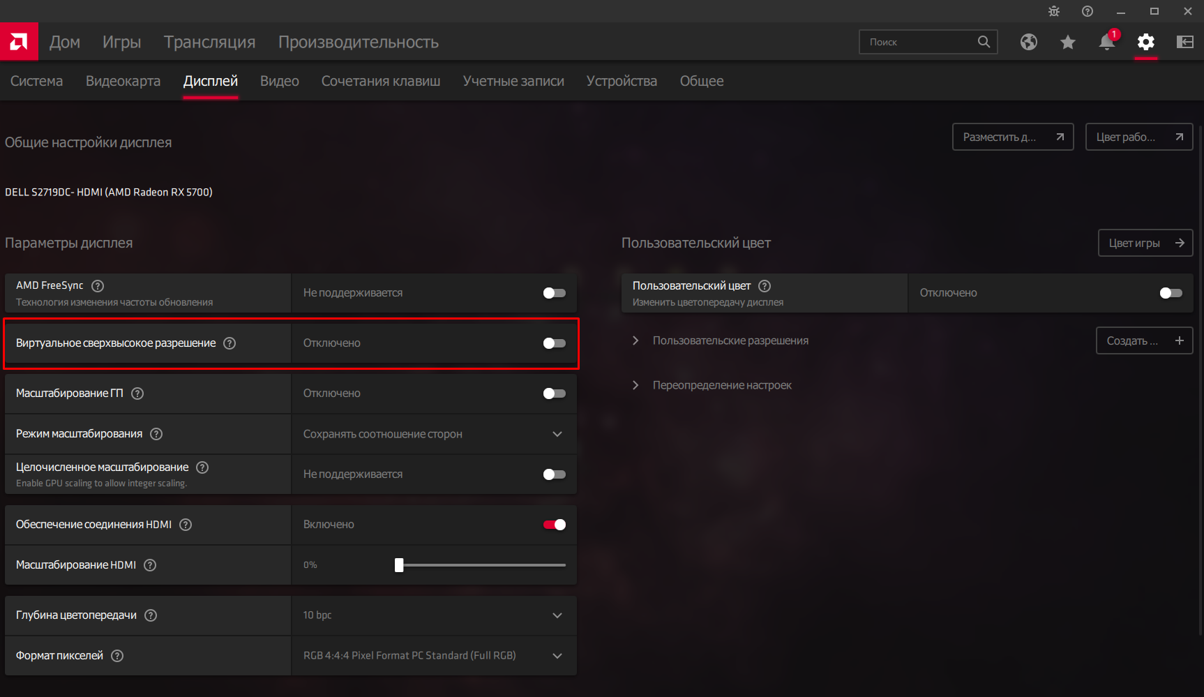 Как настроить amd radeon software adrenalin 2020 edition