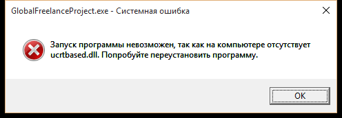 Dll файлы для исправления ошибок в играх и приложениях