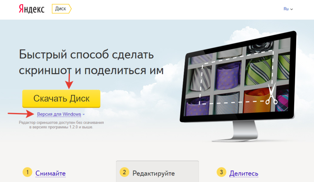 Программа яндекс.диск - многофункциональный инструмент для всех.