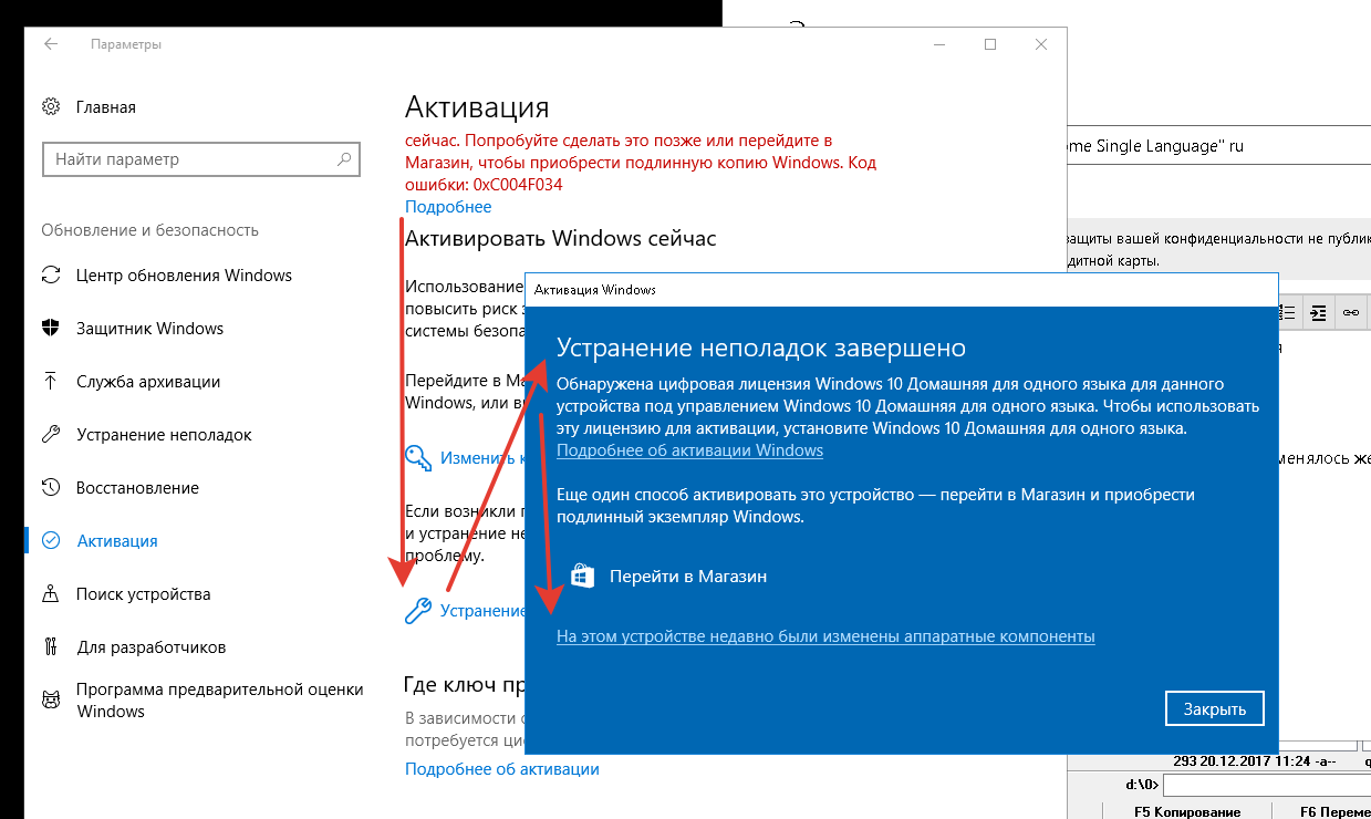 Как исправить ошибку 0xc004f074 при активации windows 10