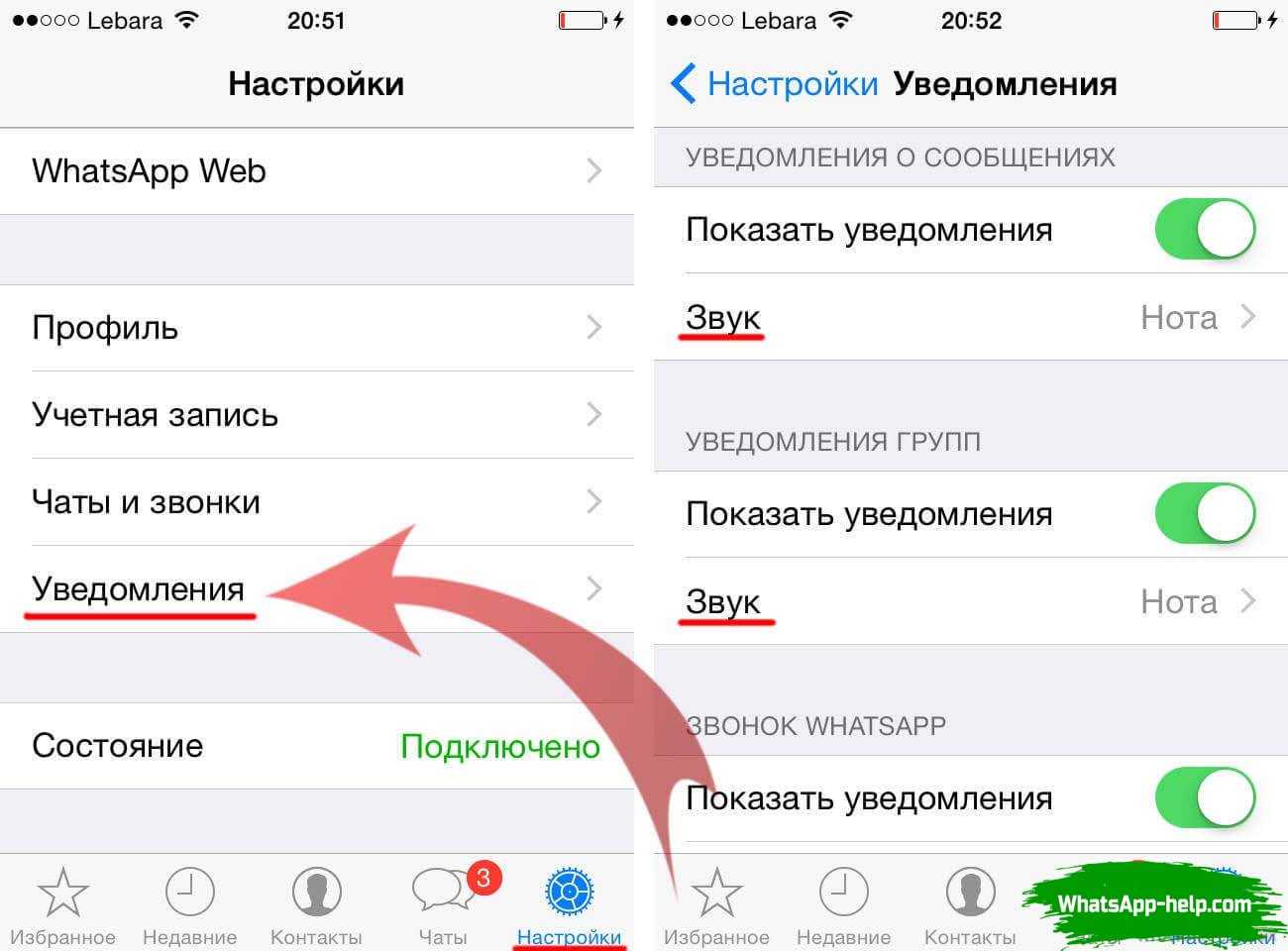 Как установить ватсап на айфон телефон