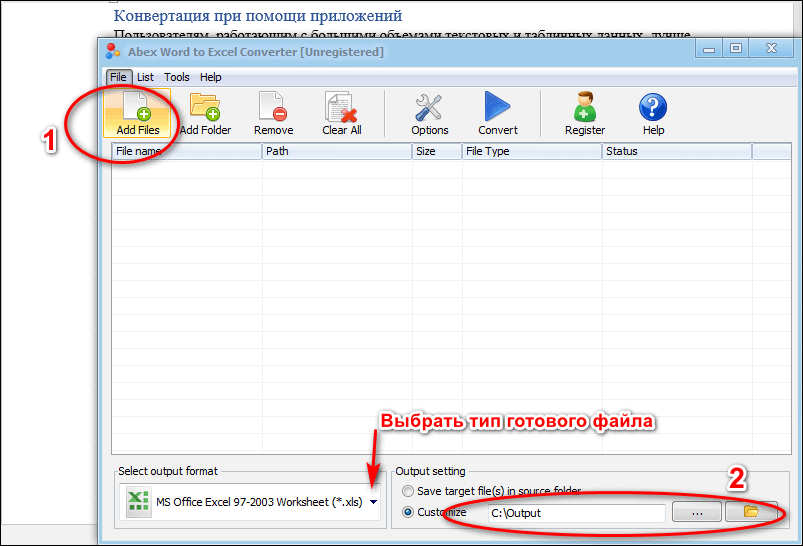 Как документ из excel перенести в word