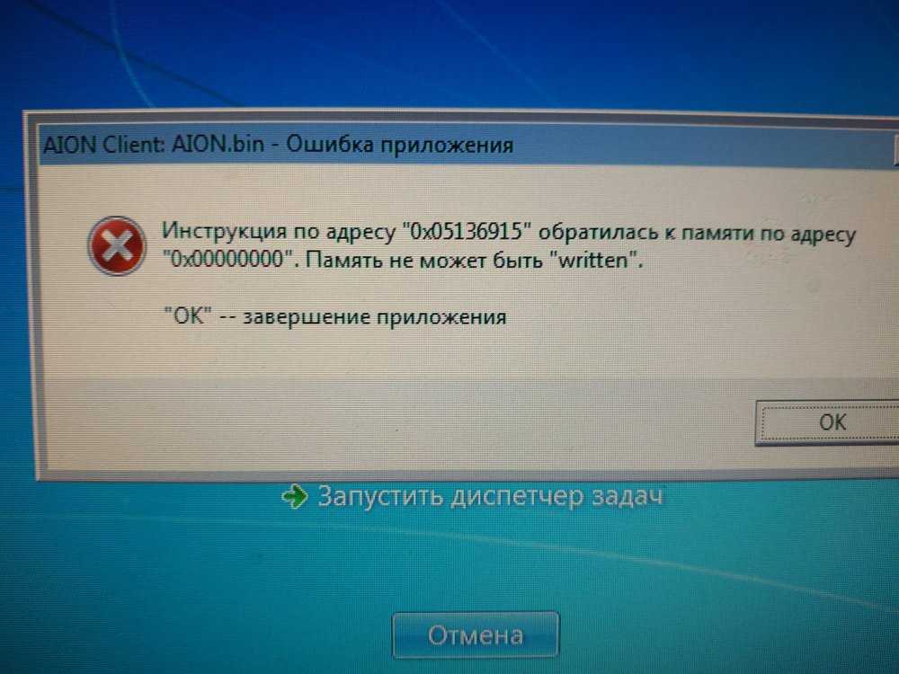 Память не может быть read как исправить?