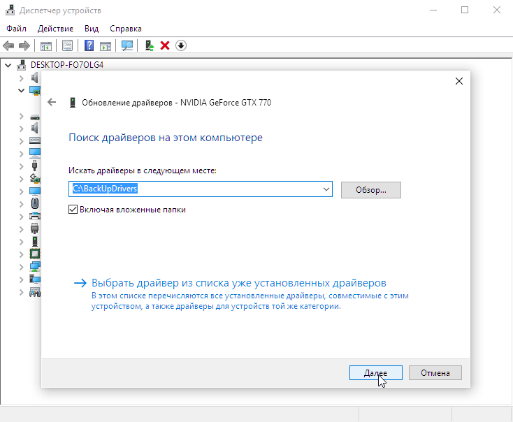 Резервное копирование и восстановление драйверов в windows 10 | виртуализация и облачные решения