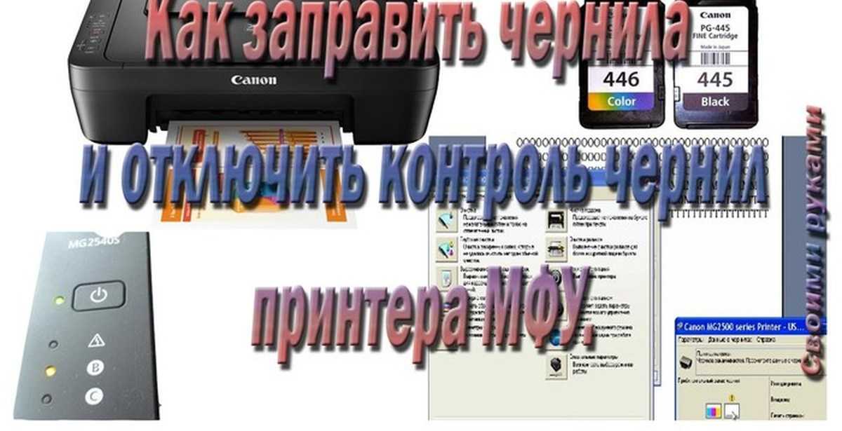 Обнуление счетчика принтера canon mg2440 - turbocomputer.ru
