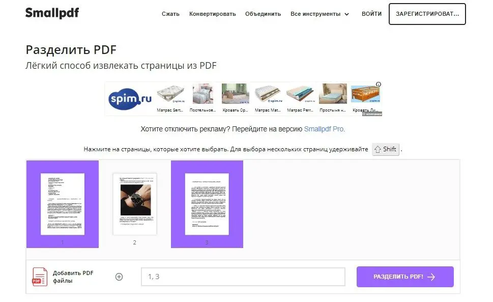 Pdf24 creator — программа для работы с файлами pdf