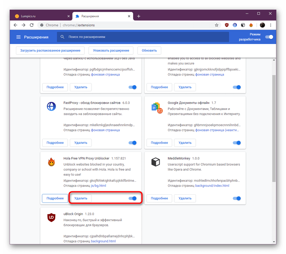 Скачать hola vpn бесплатно: как установить, настроить и как удалить