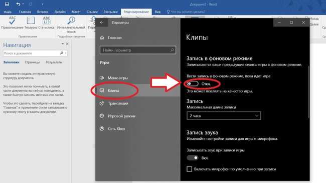 Как устранить ошибку ms gamingoverlay на windows 10