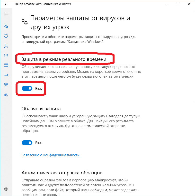 «операция не была успешно завершена, так как файл содержит вирус» (windows 10)