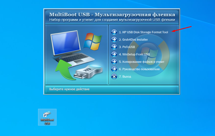 Все windows на одной usb флешке 2020 скачать торрент на русском