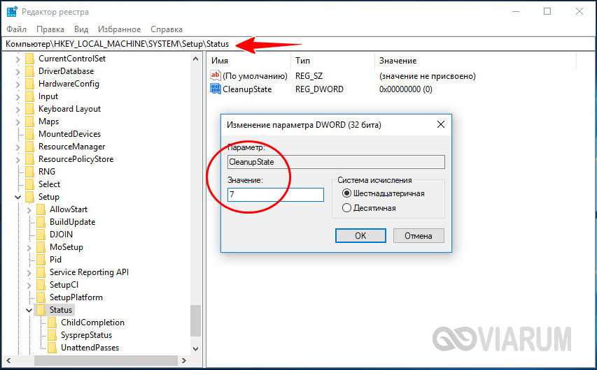 Исправление ошибки: sysprep не удалось проверить установку windows