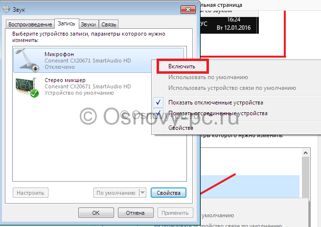 Как настроить микрофон на windows 10