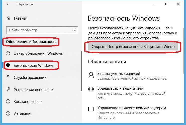 Где находится карантин в защитнике виндовс 10 - подробная информация