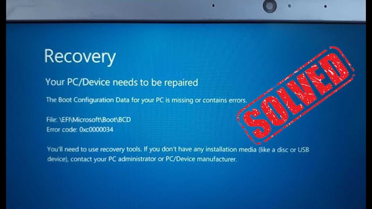 Как исправить ошибку 0x0000034 при запуске windows?