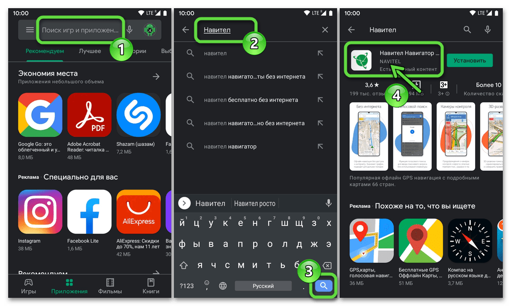 Как установить навител на android: установка вручную, загрузка карт, активация бесплатного периода и лицензирование