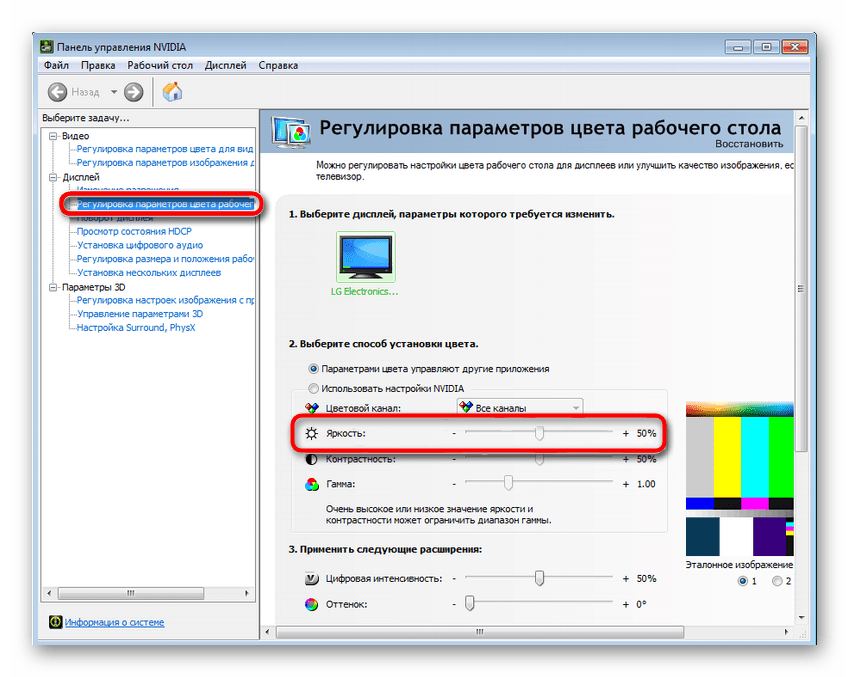Mymonic - регулировка яркости монитора - incod