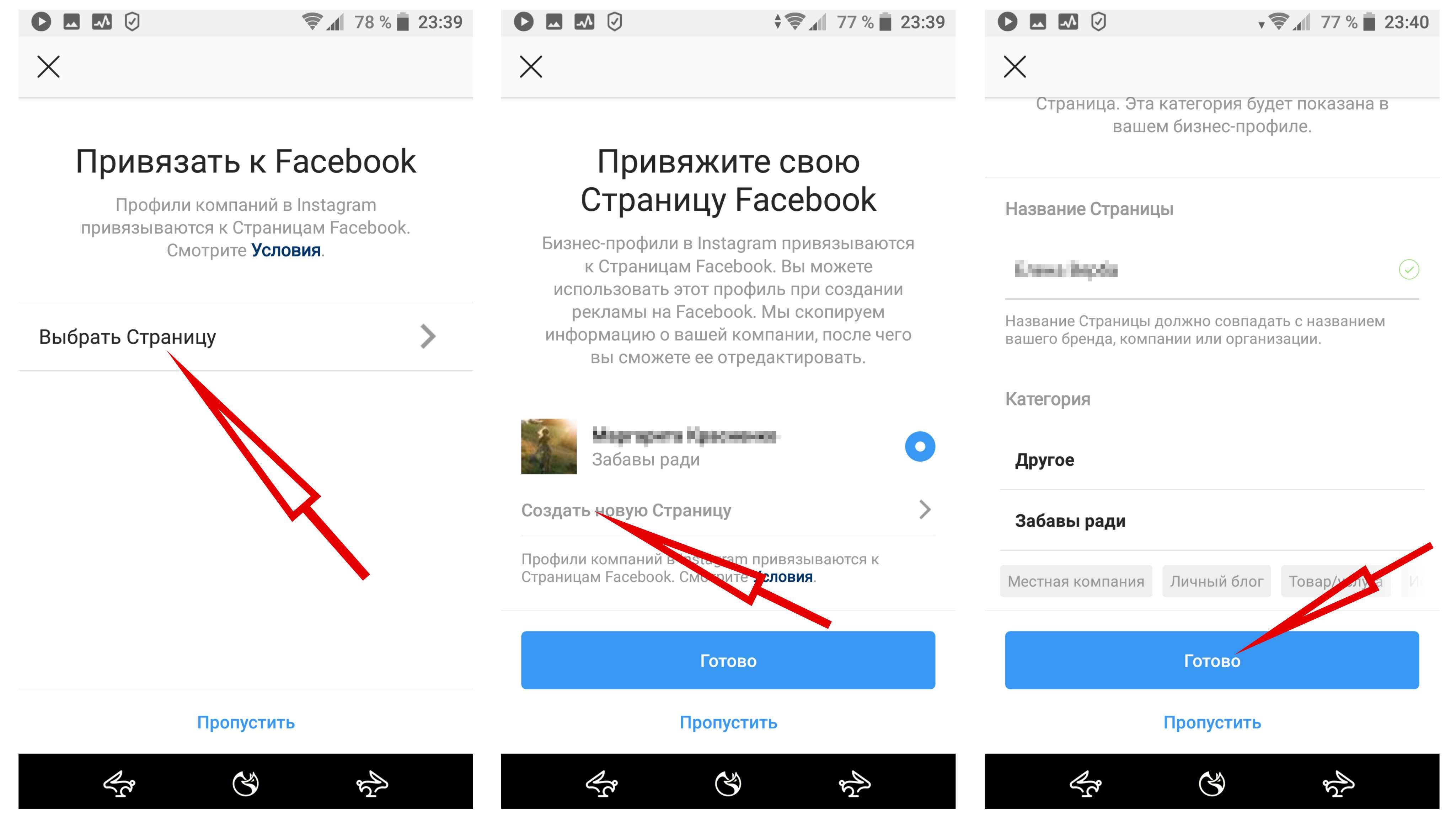 Второй аккаунт в инстаграм: как создать, войти, переключиться