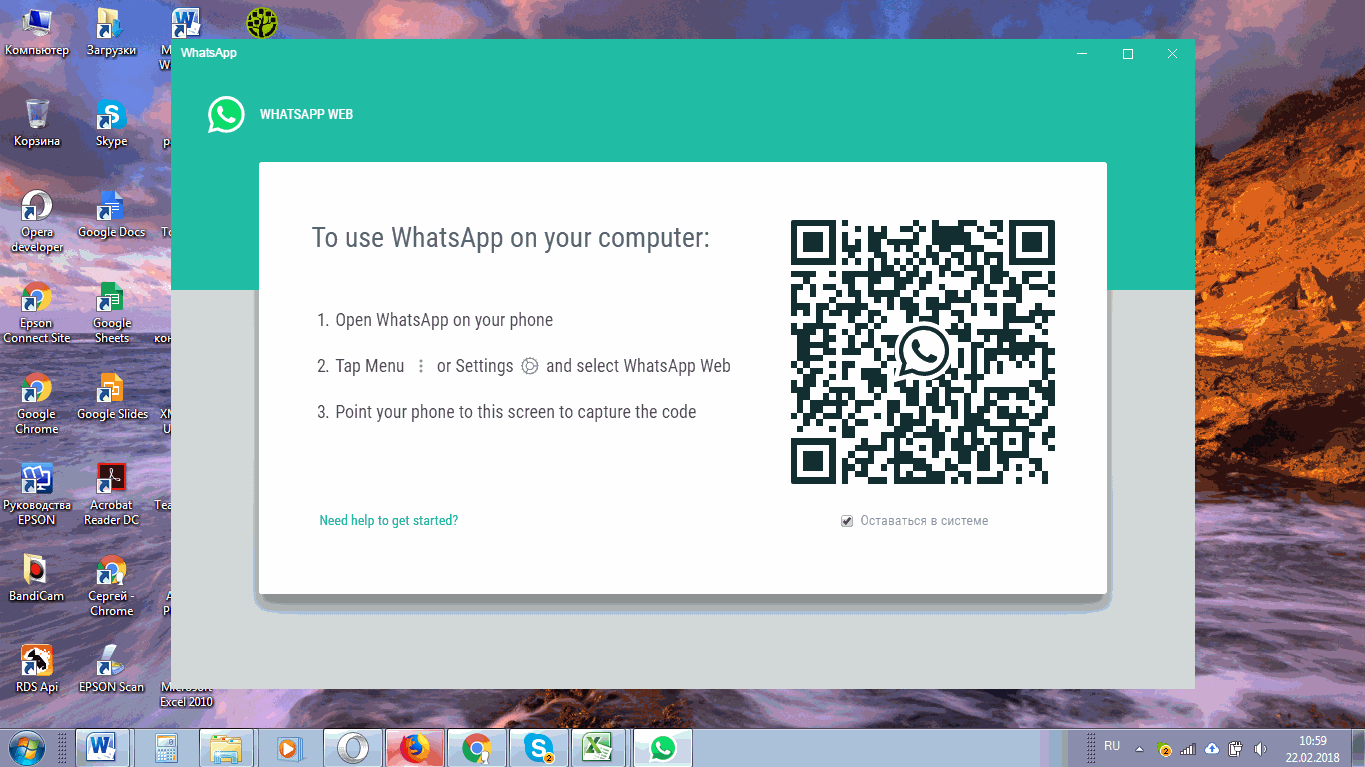 Whatsapp web - вход с компьютера без скачивания