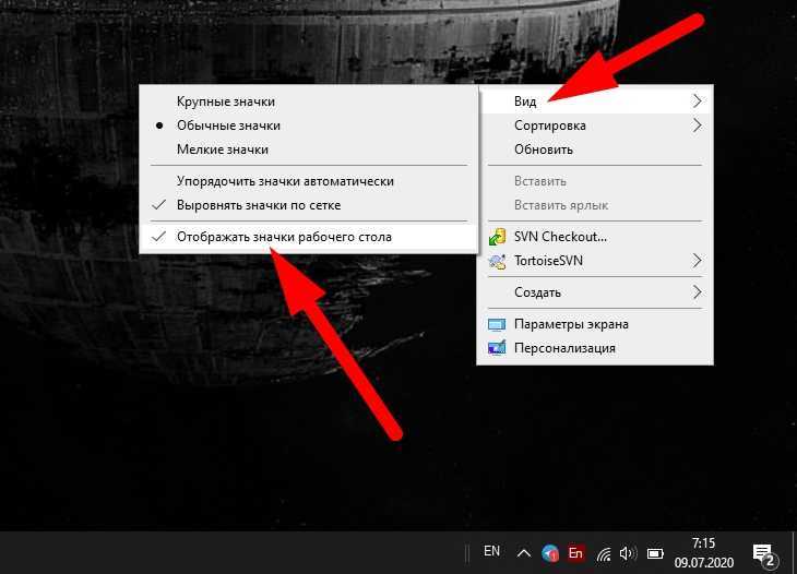 Восстанавливаем пропавшие ярлыки на рабочем столе в windows 7