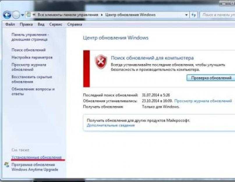 Как удалить все обновления windows 7